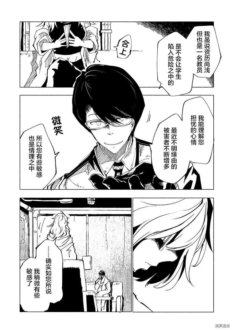 第49话