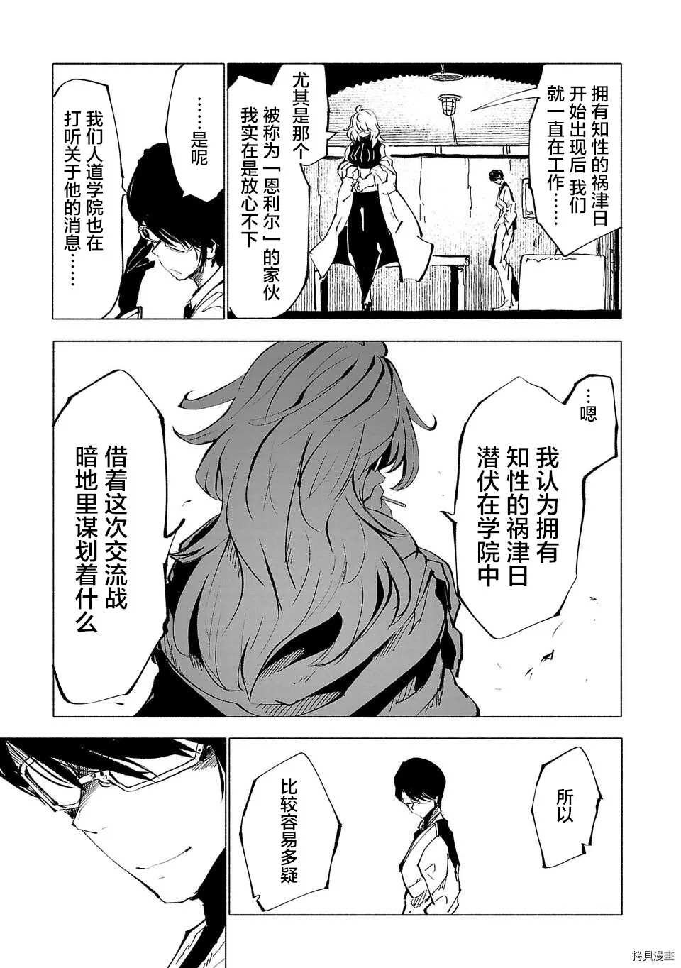 第49话