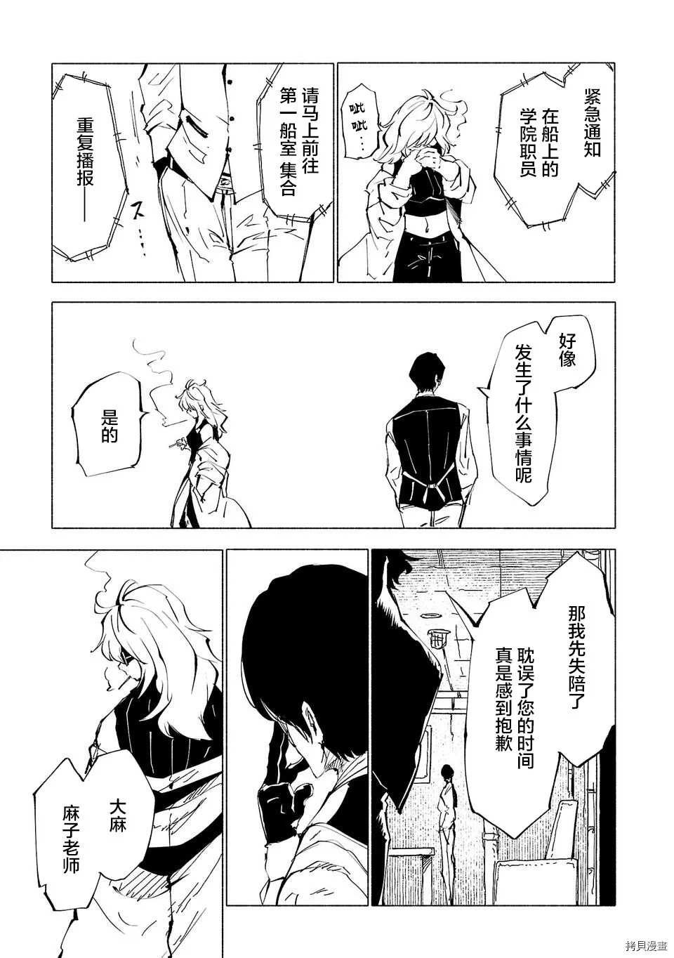 第49话