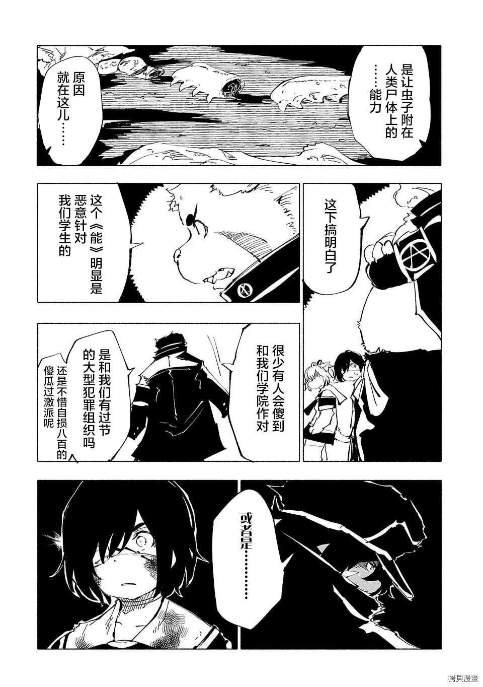 第49话