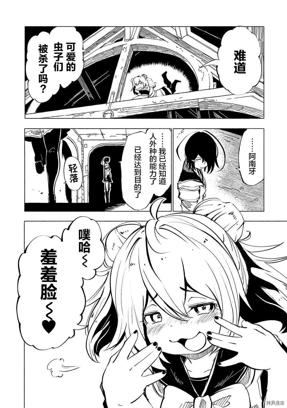 第50话