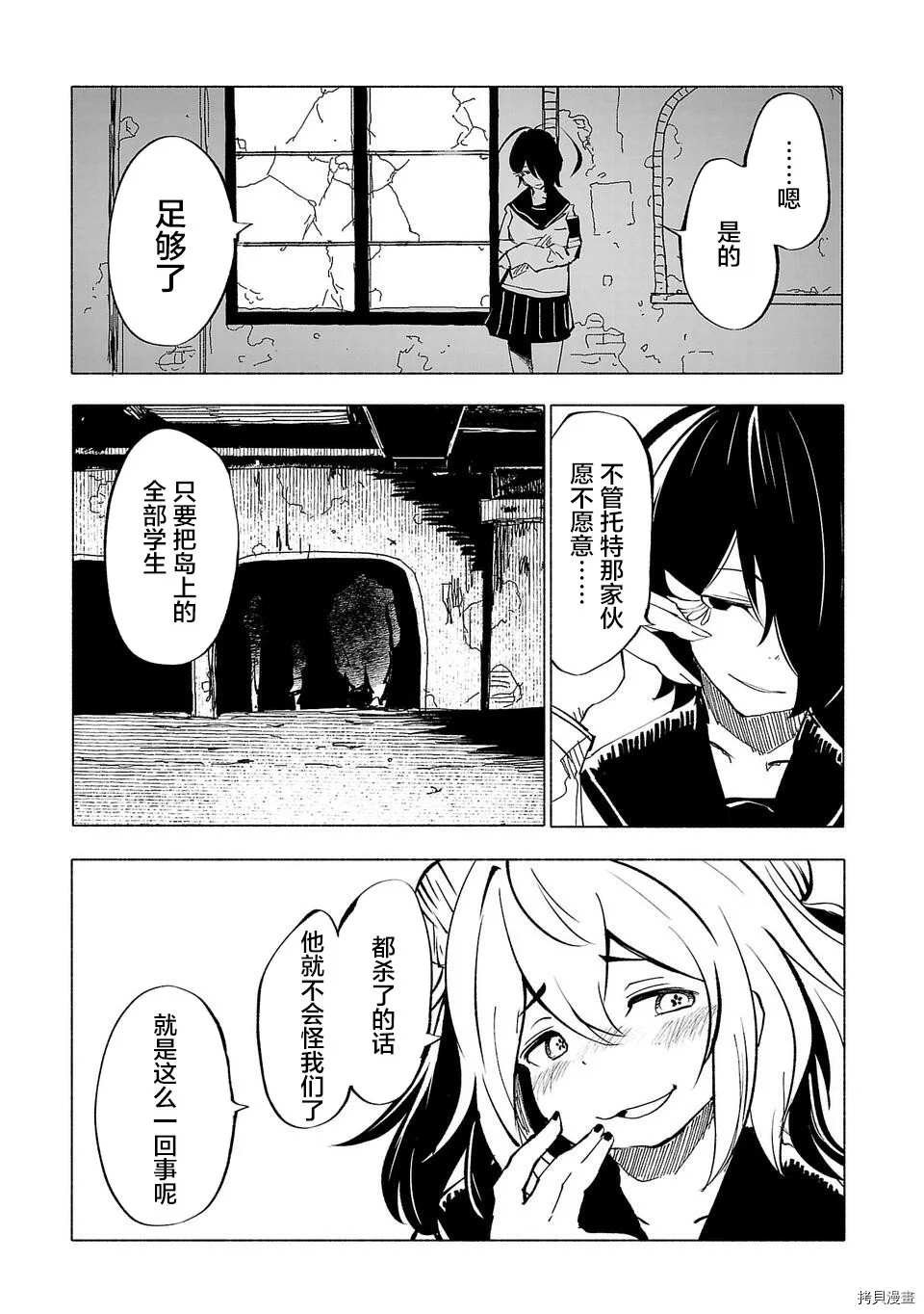 第50话