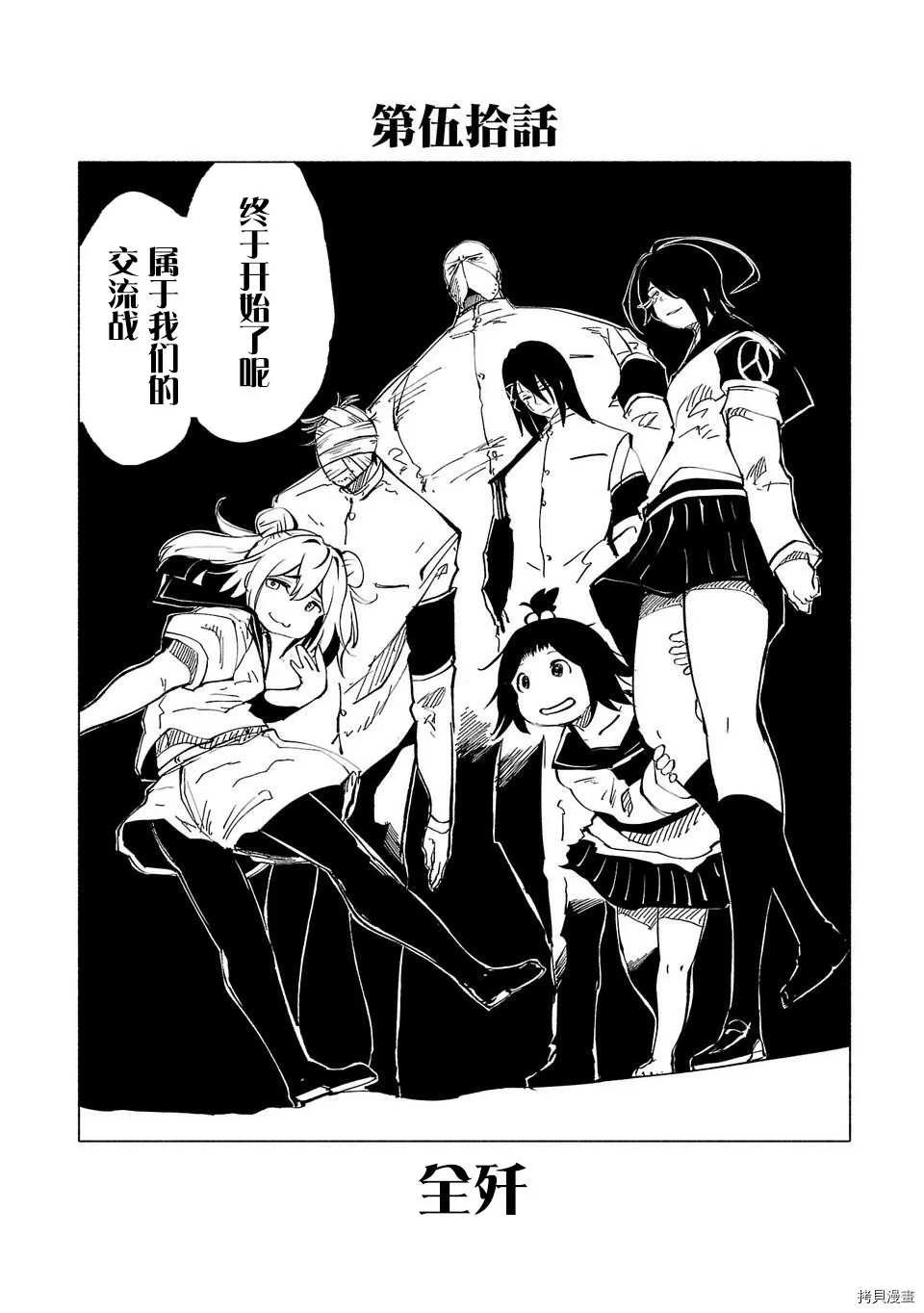第50话