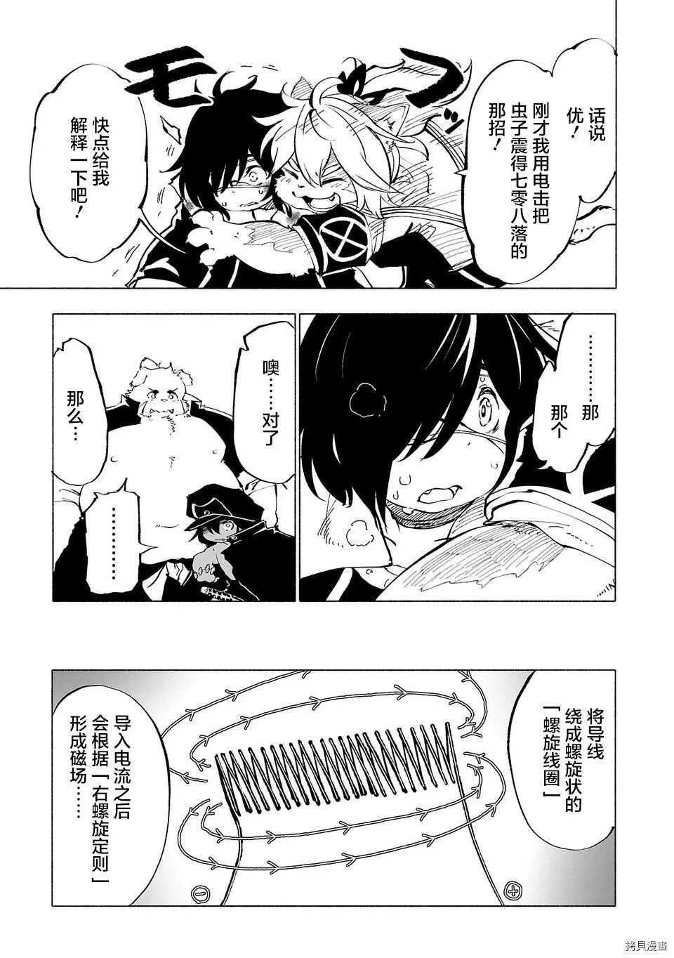 第50话