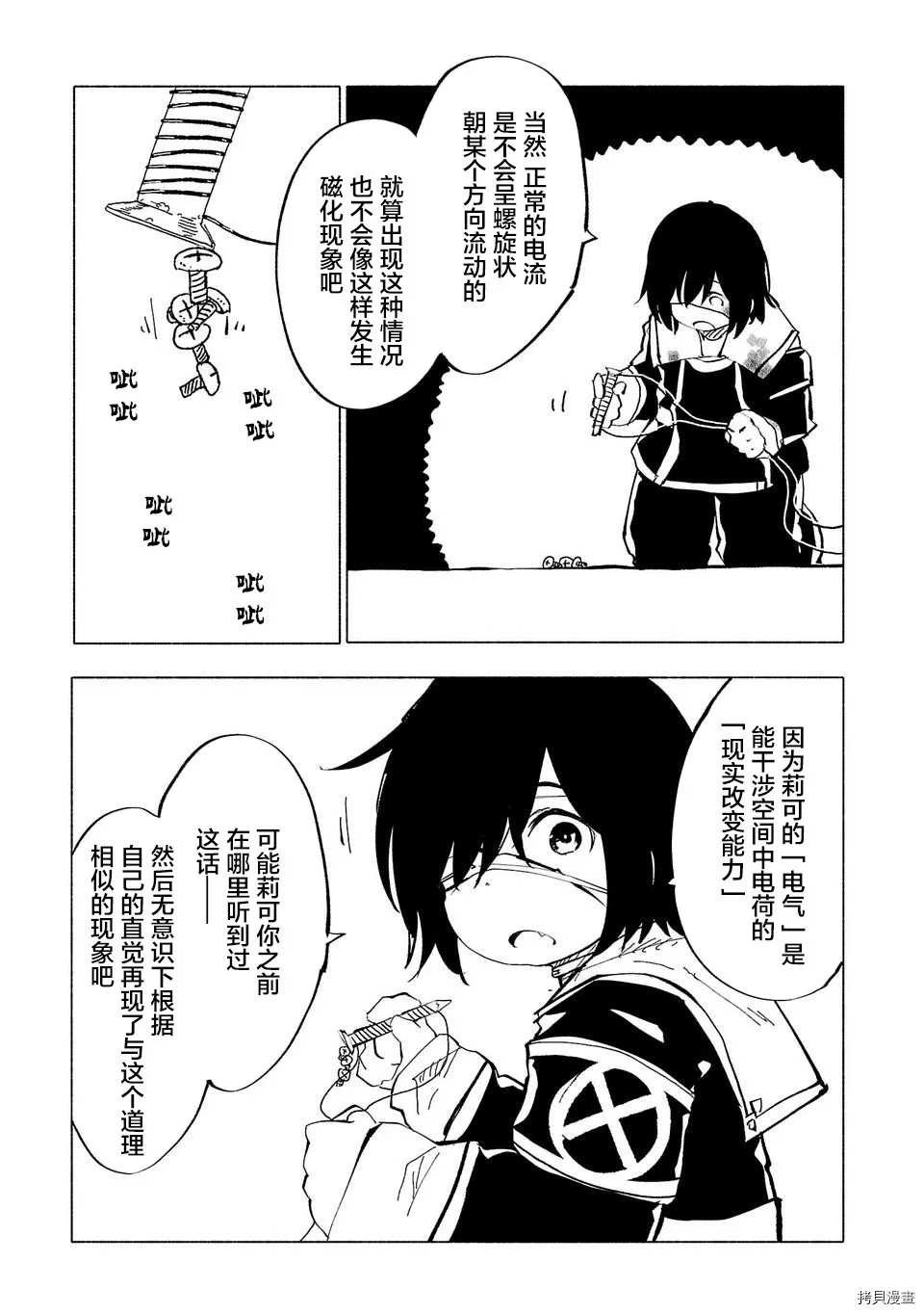 第50话