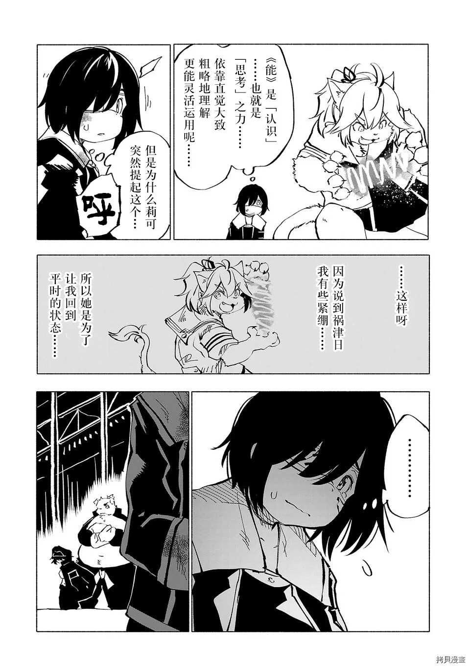 第50话
