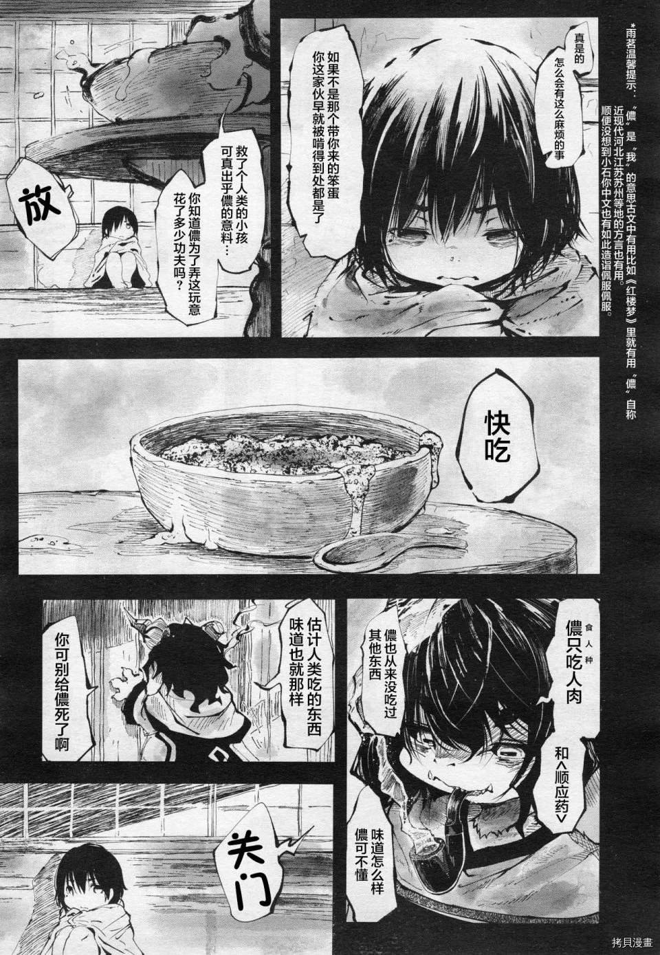 番外1