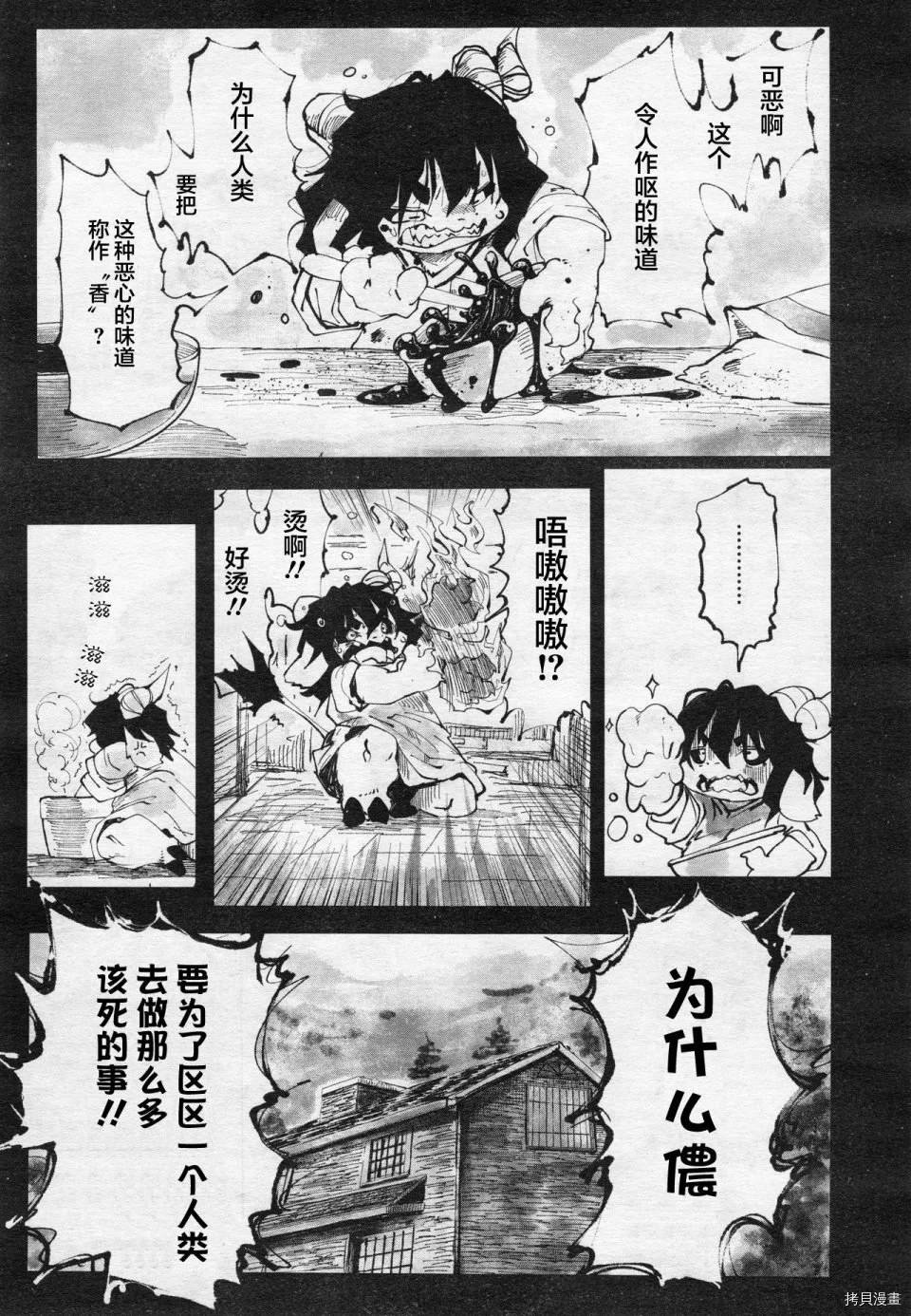番外1
