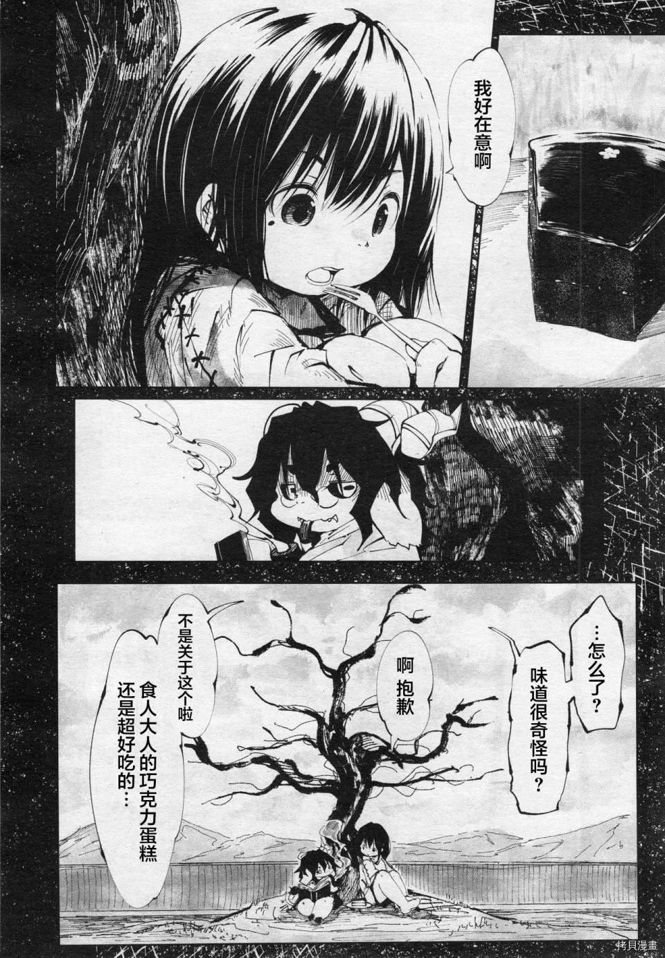 番外1