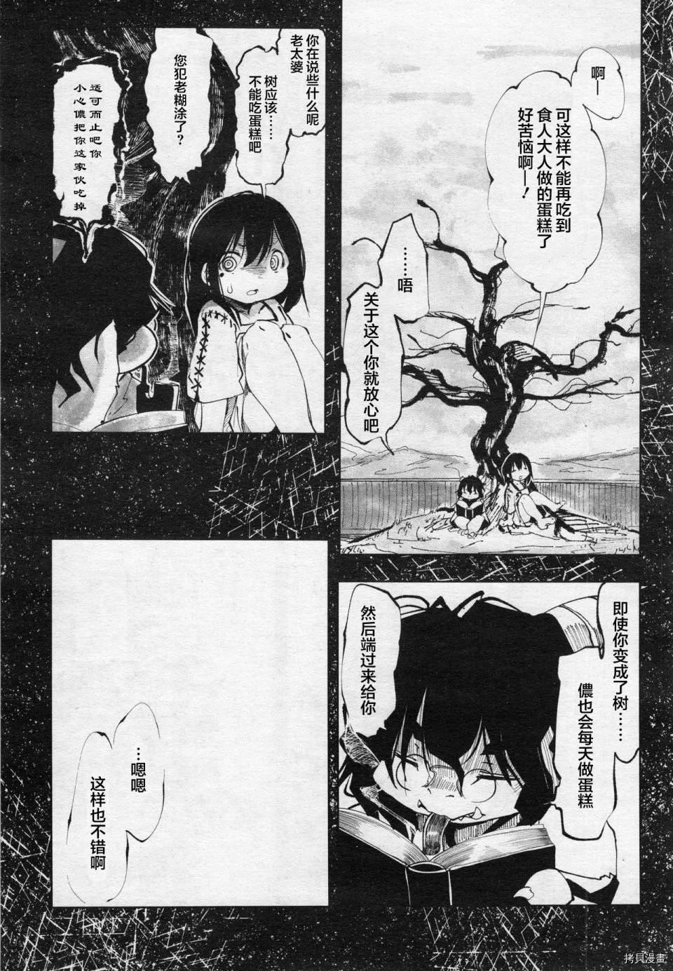 番外1