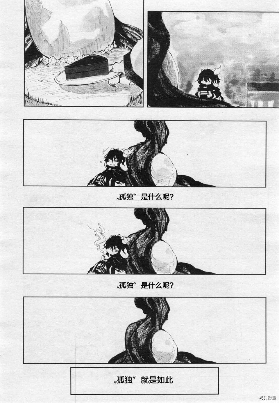 番外1