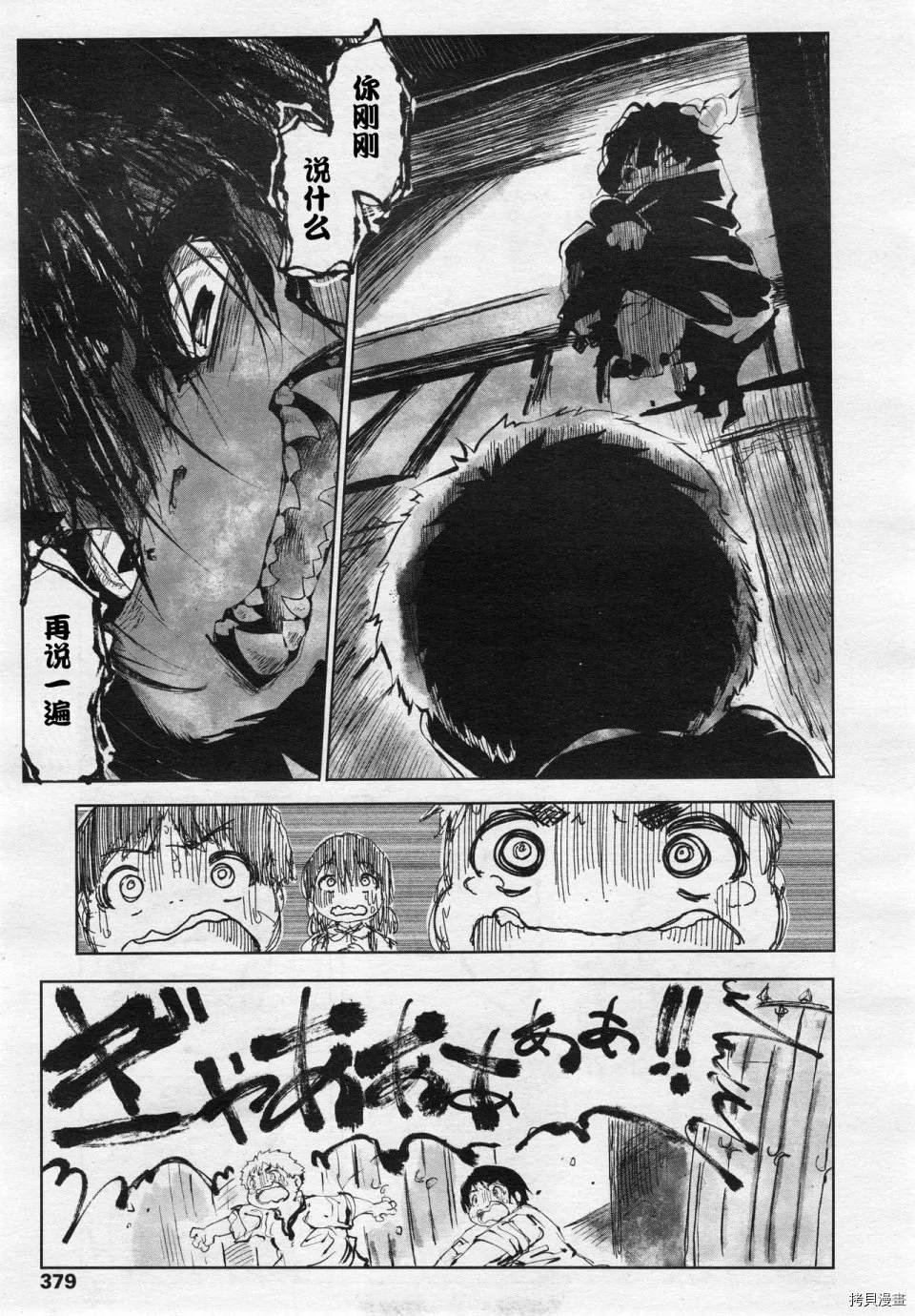 番外1