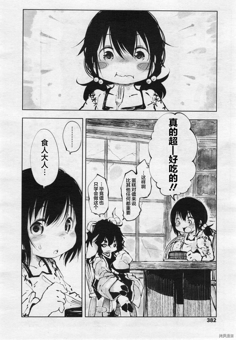 番外1