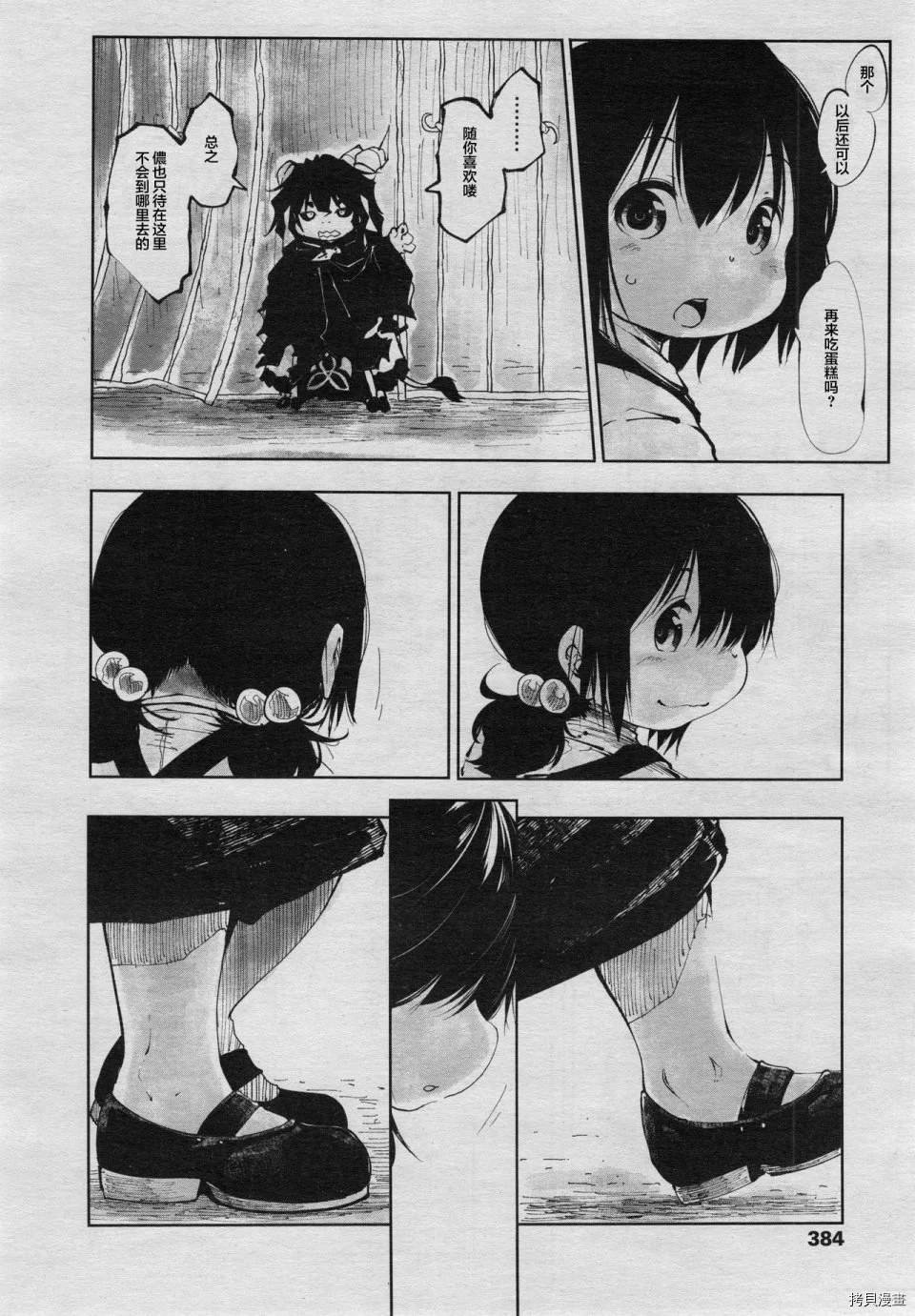 番外1