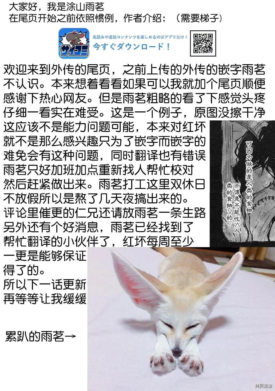 番外1