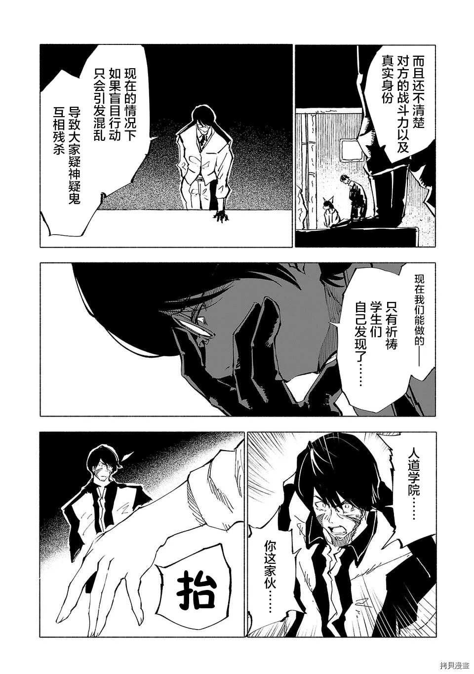 第51话