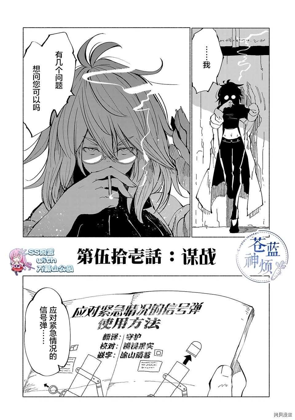 第51话