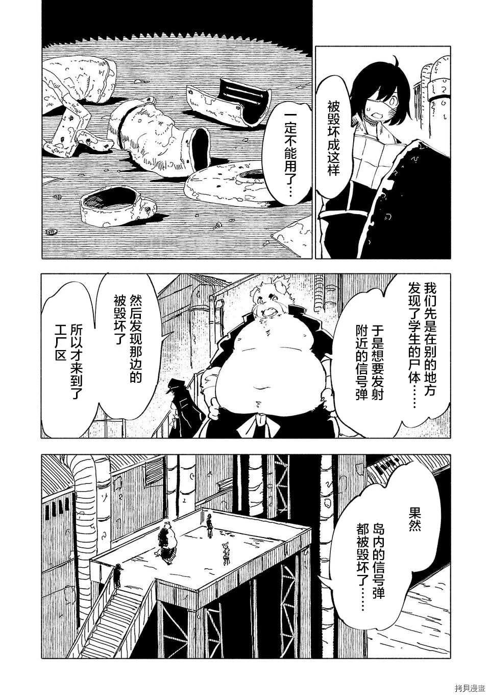 第51话