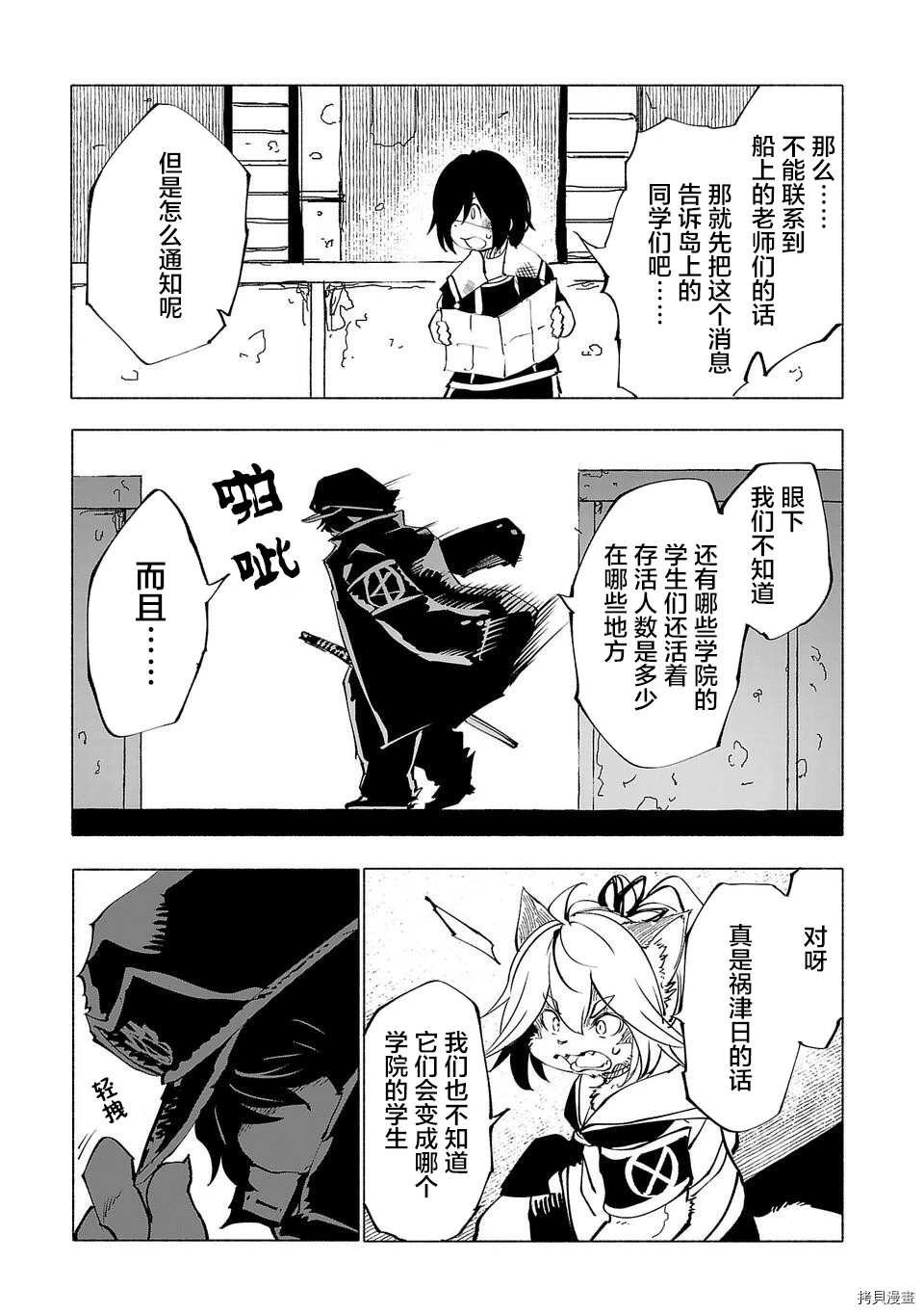 第51话