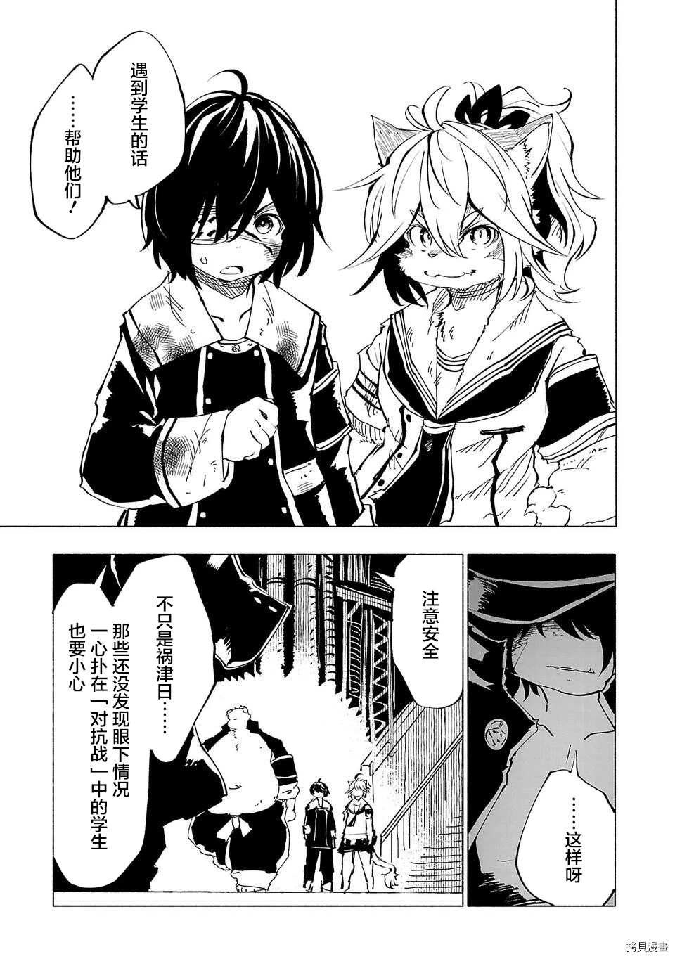 第51话