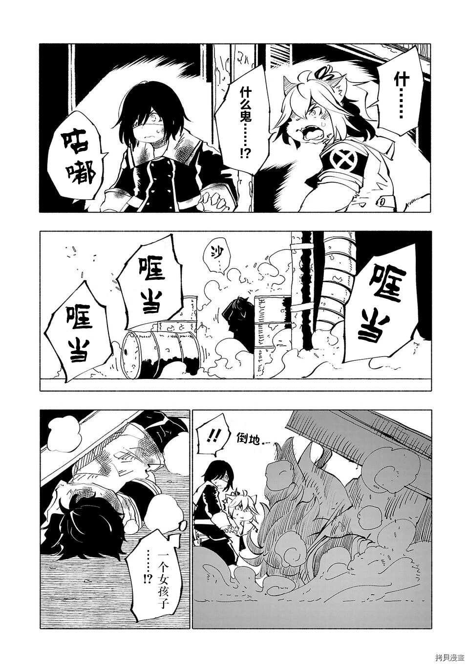 第51话