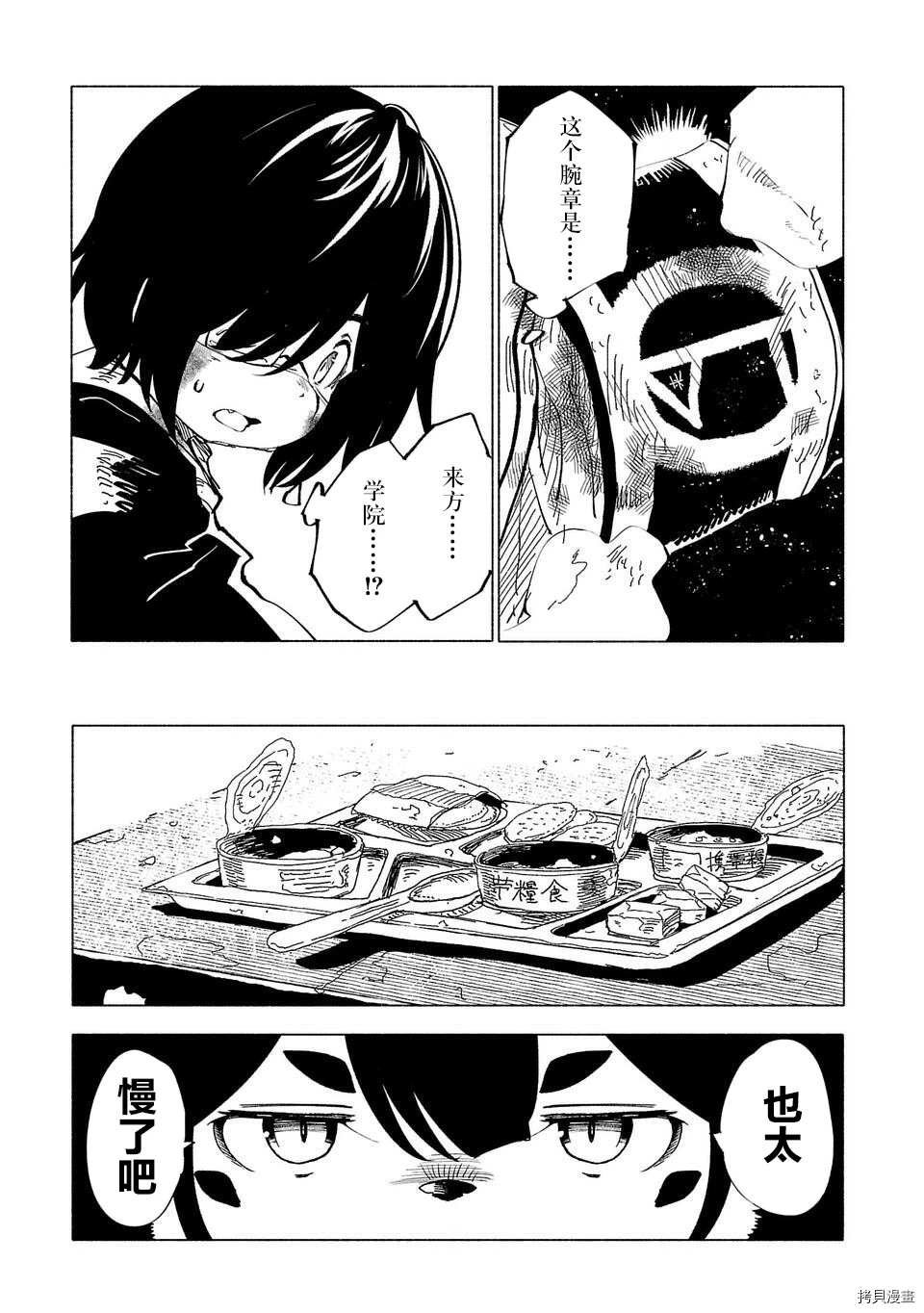 第51话