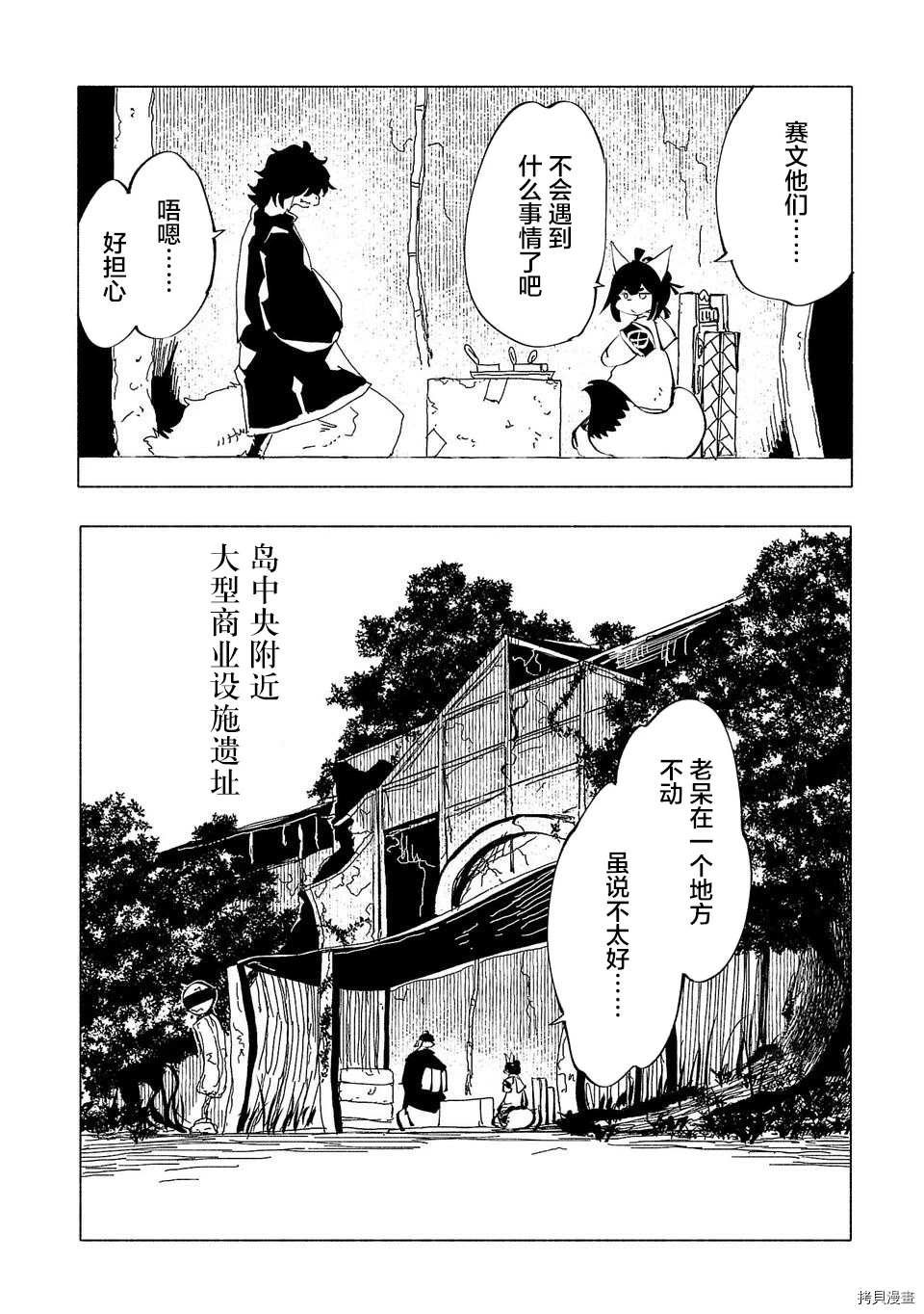 第51话