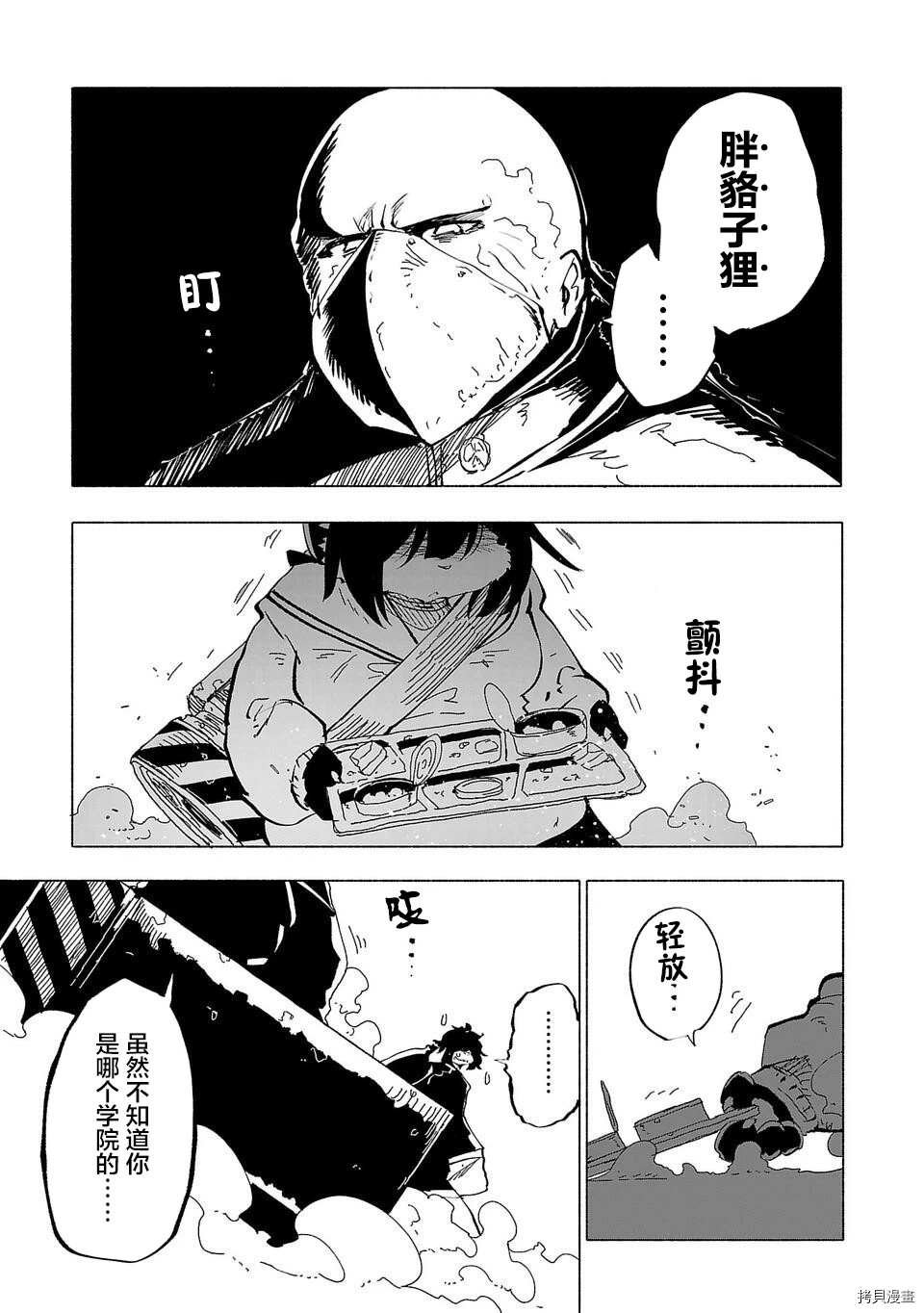 第51话