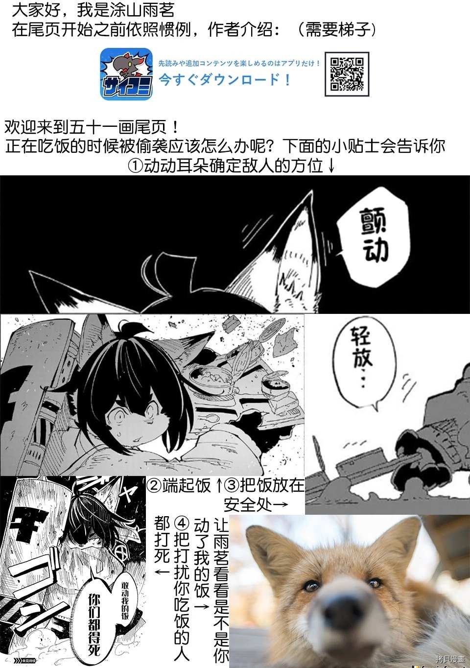 第51话