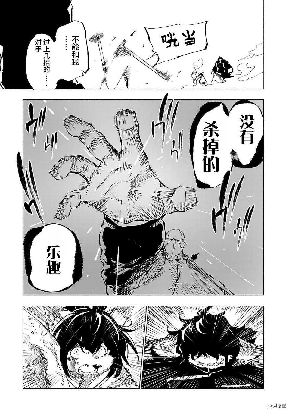 第52话