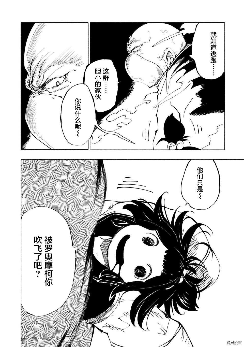 第52话