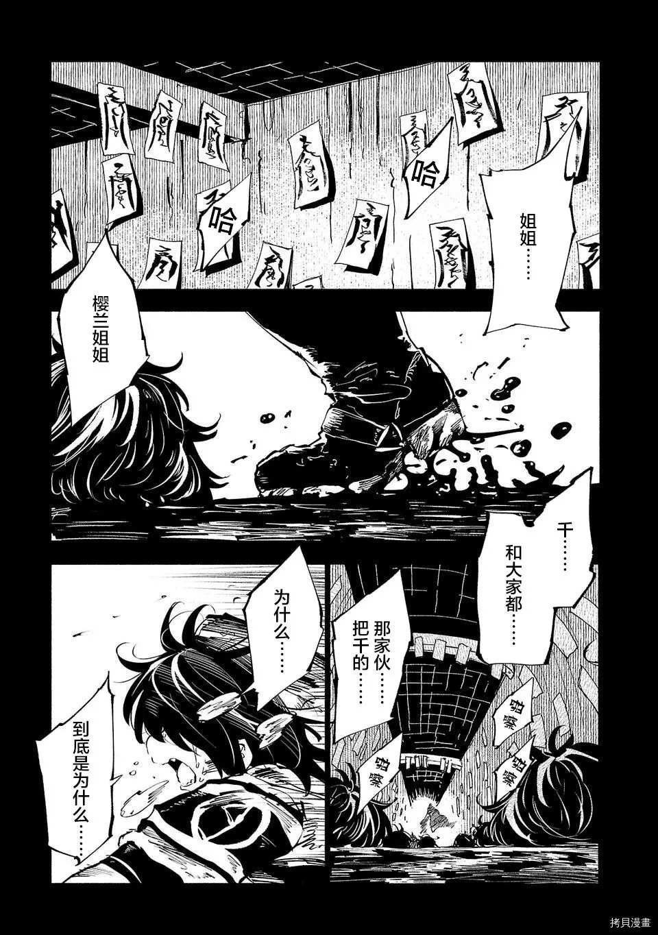 第53话