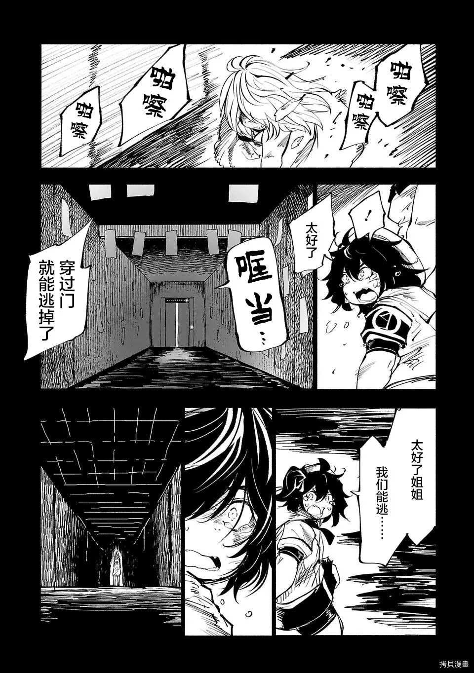 第53话