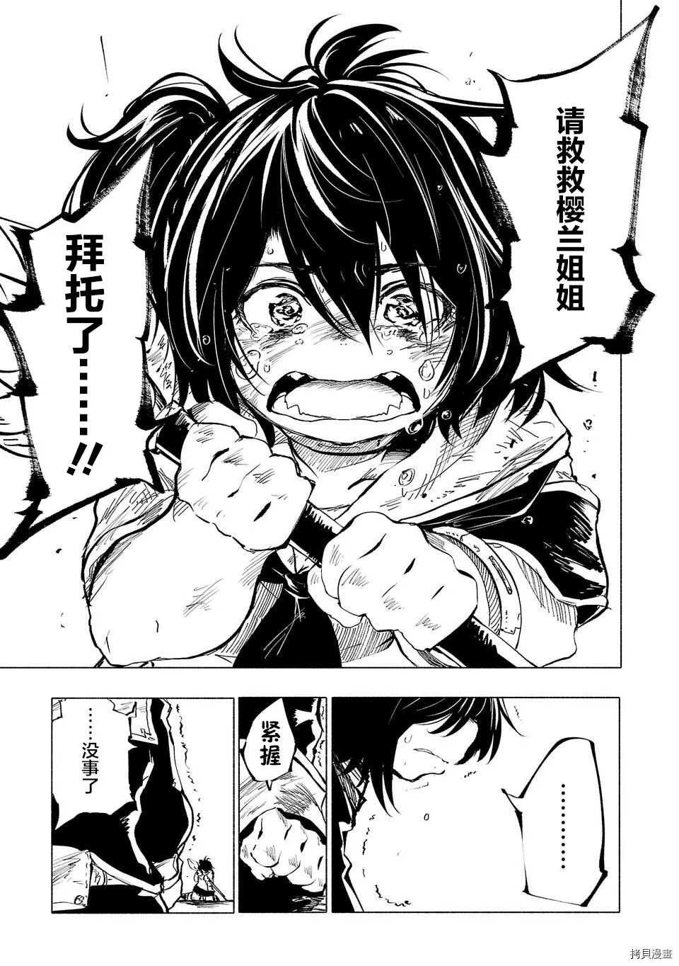 第53话