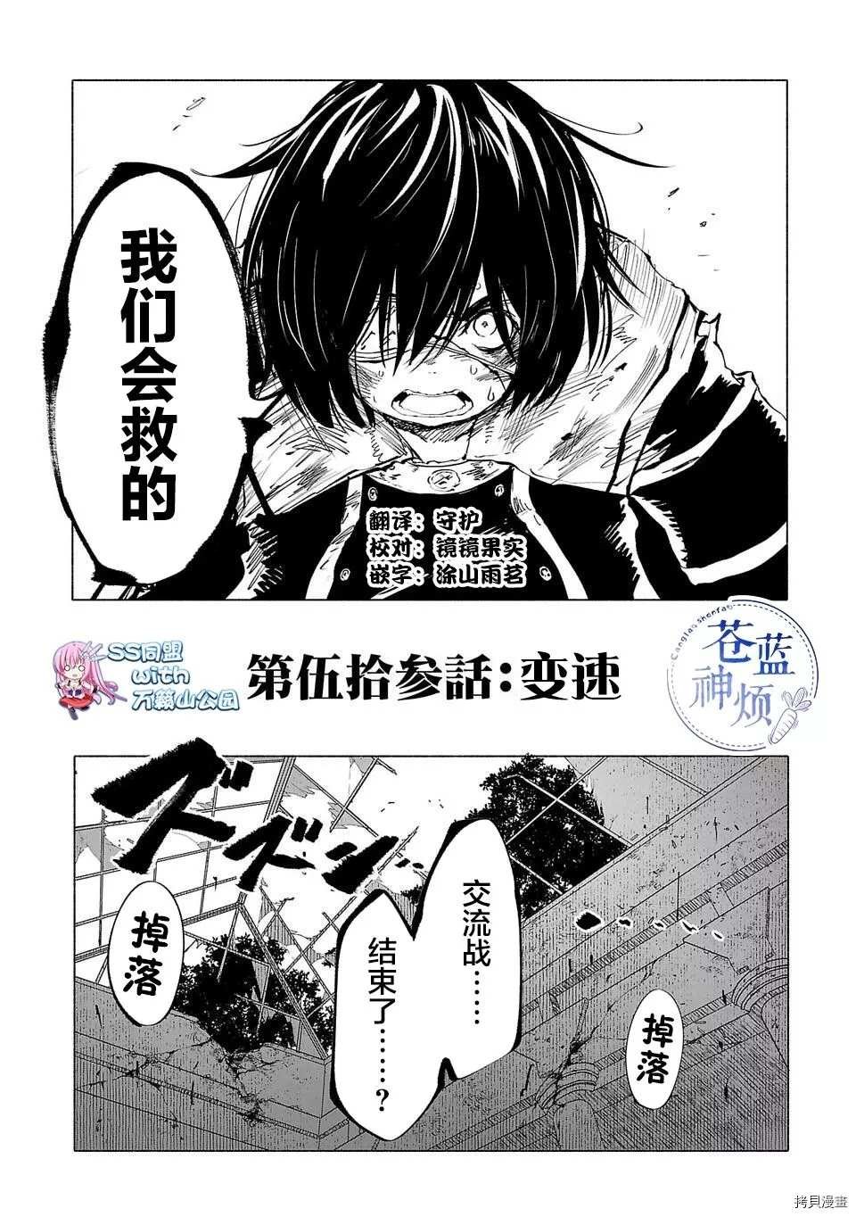 第53话