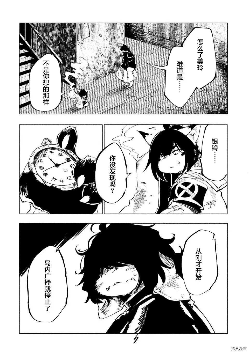 第53话