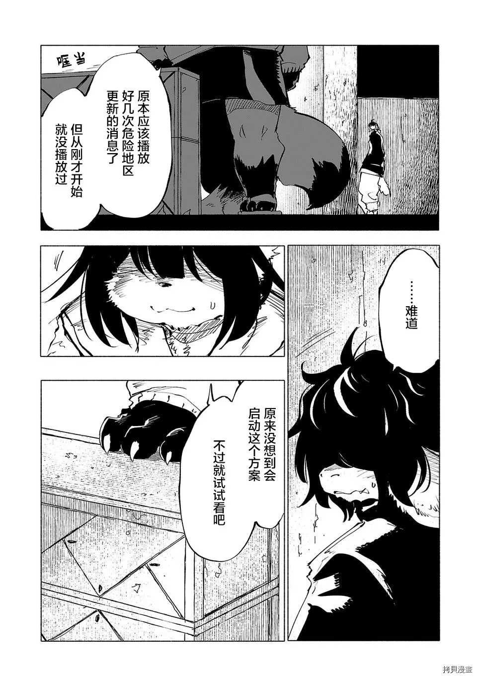 第53话