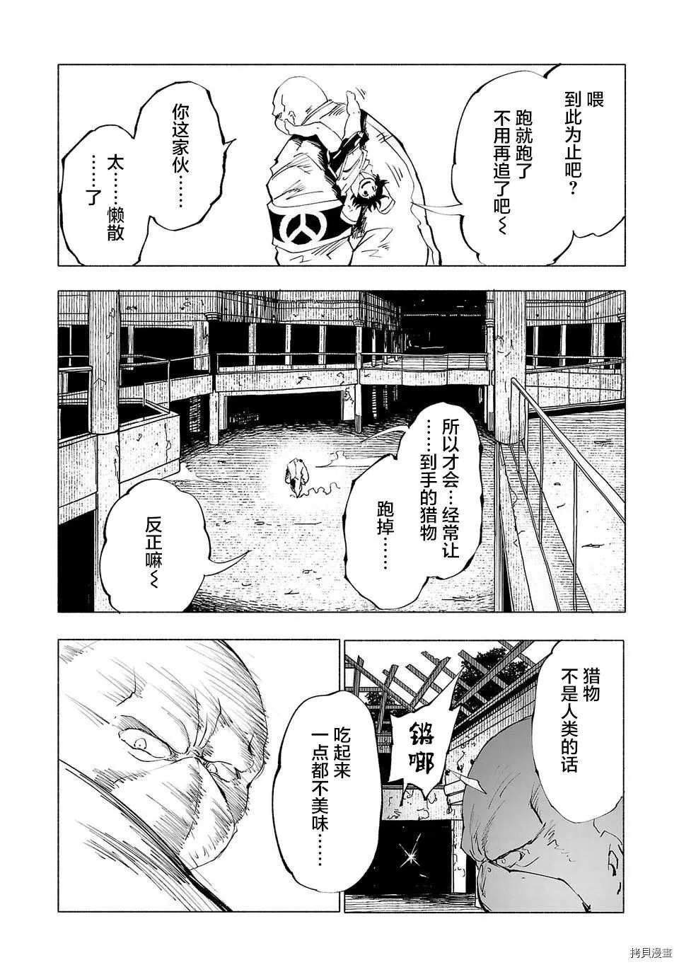 第53话