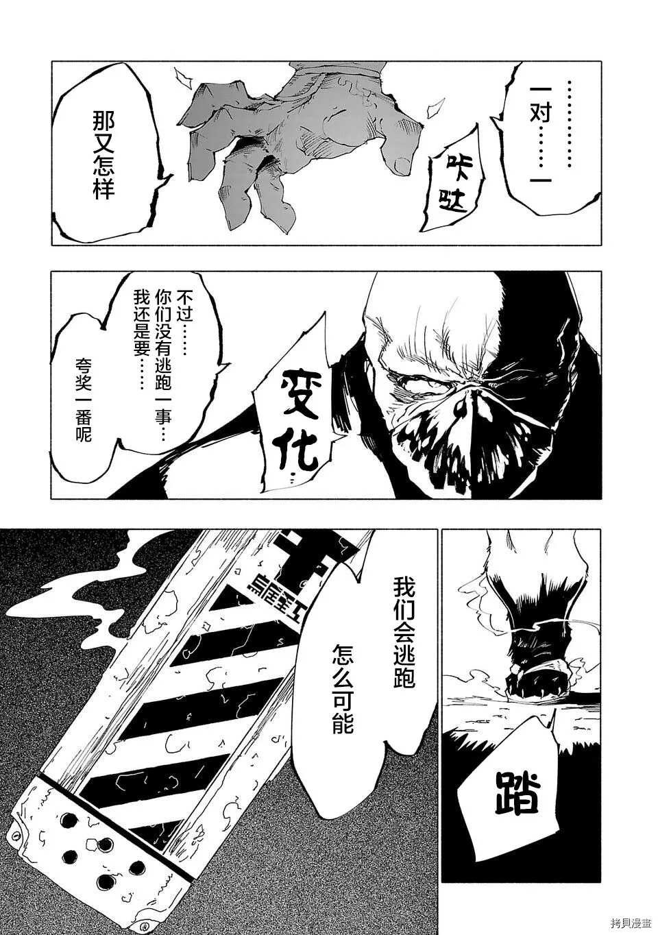 第53话