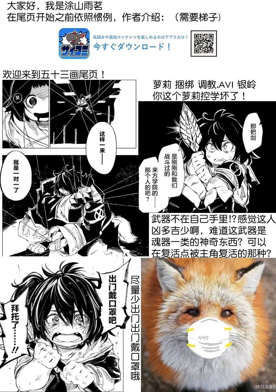 第53话