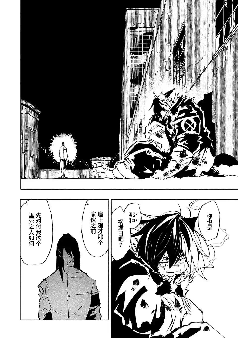 第59话