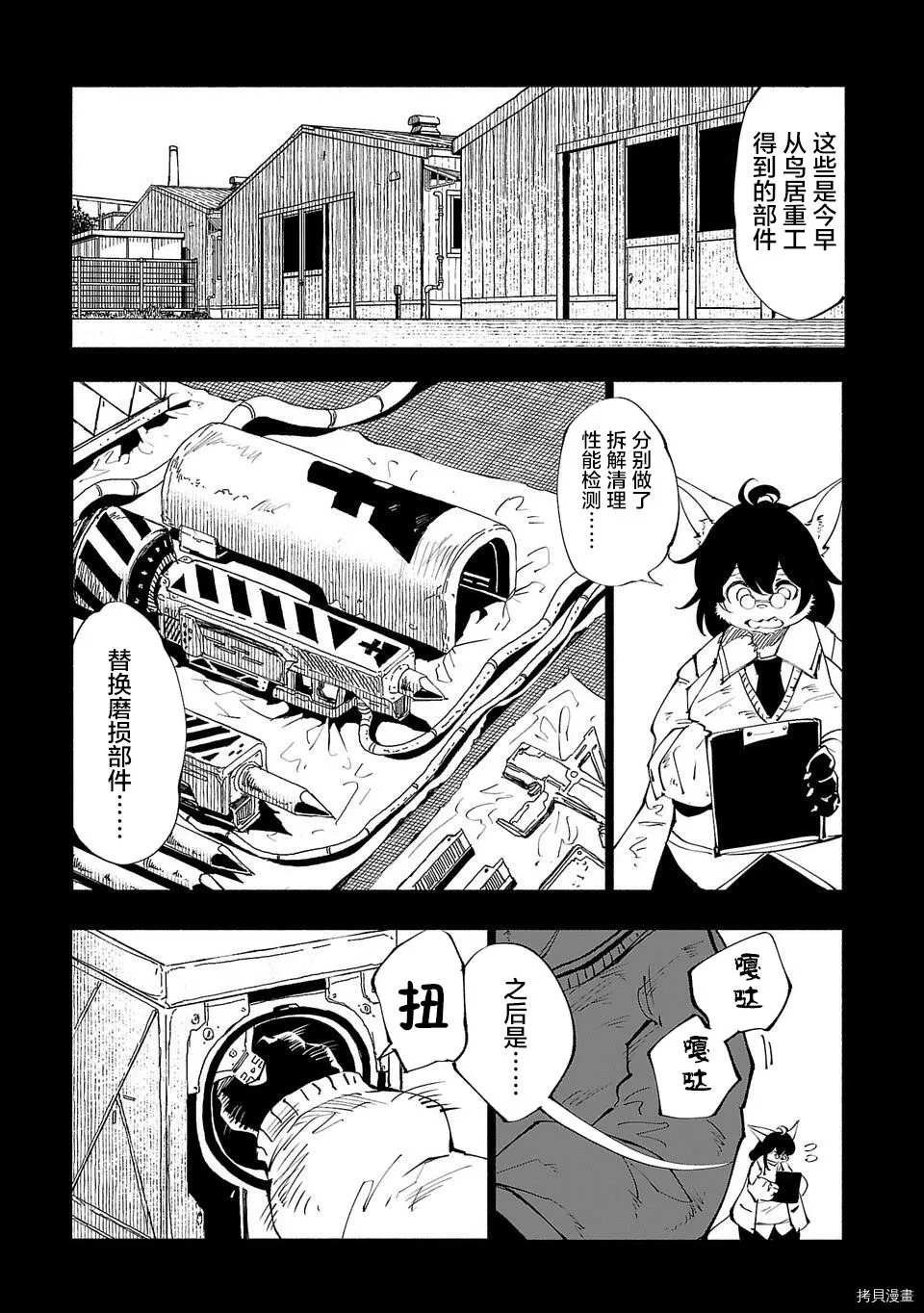 第54话