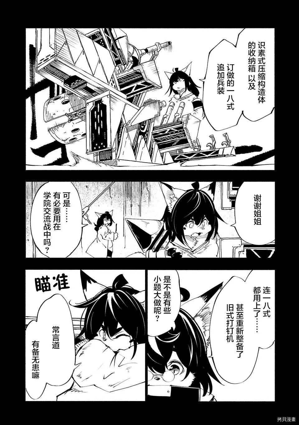 第54话
