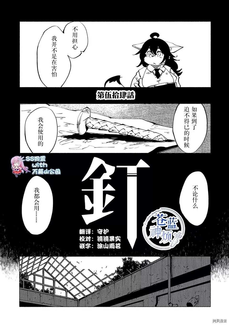 第54话