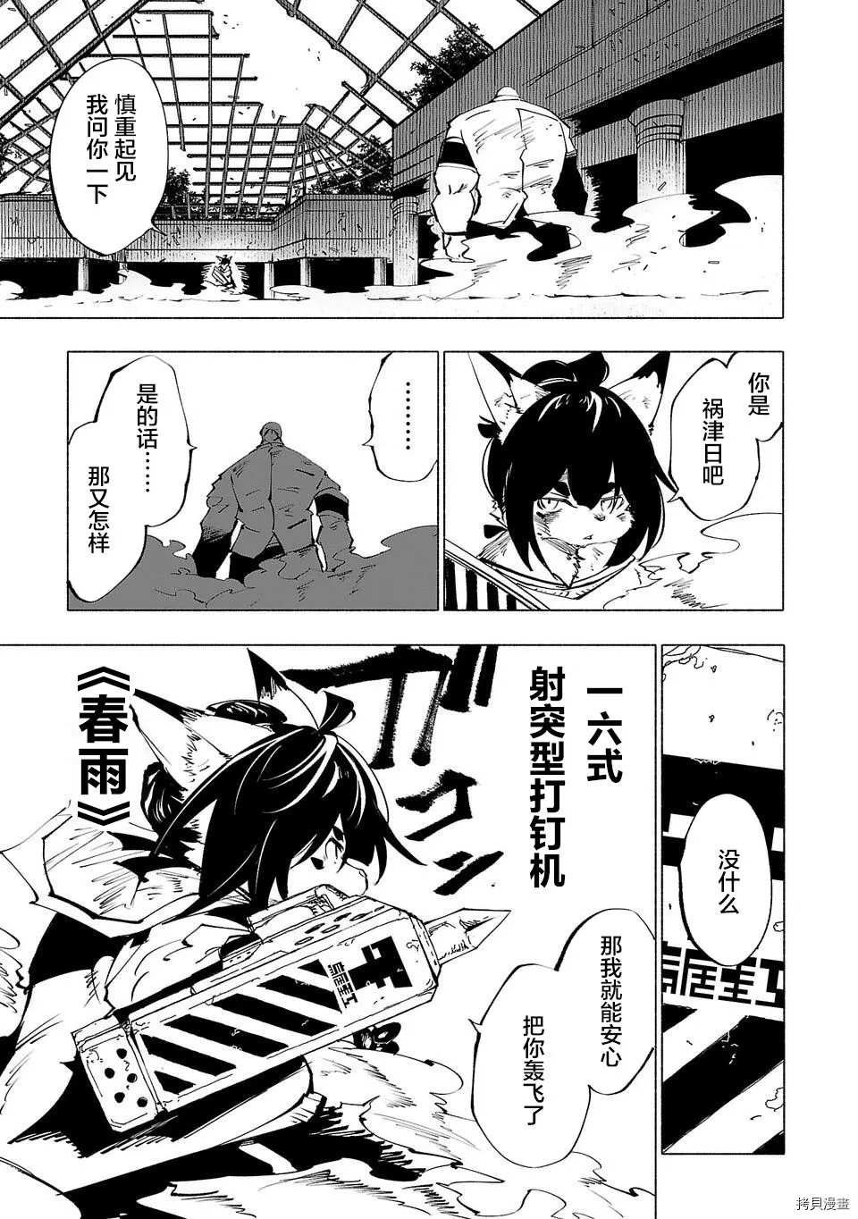 第54话