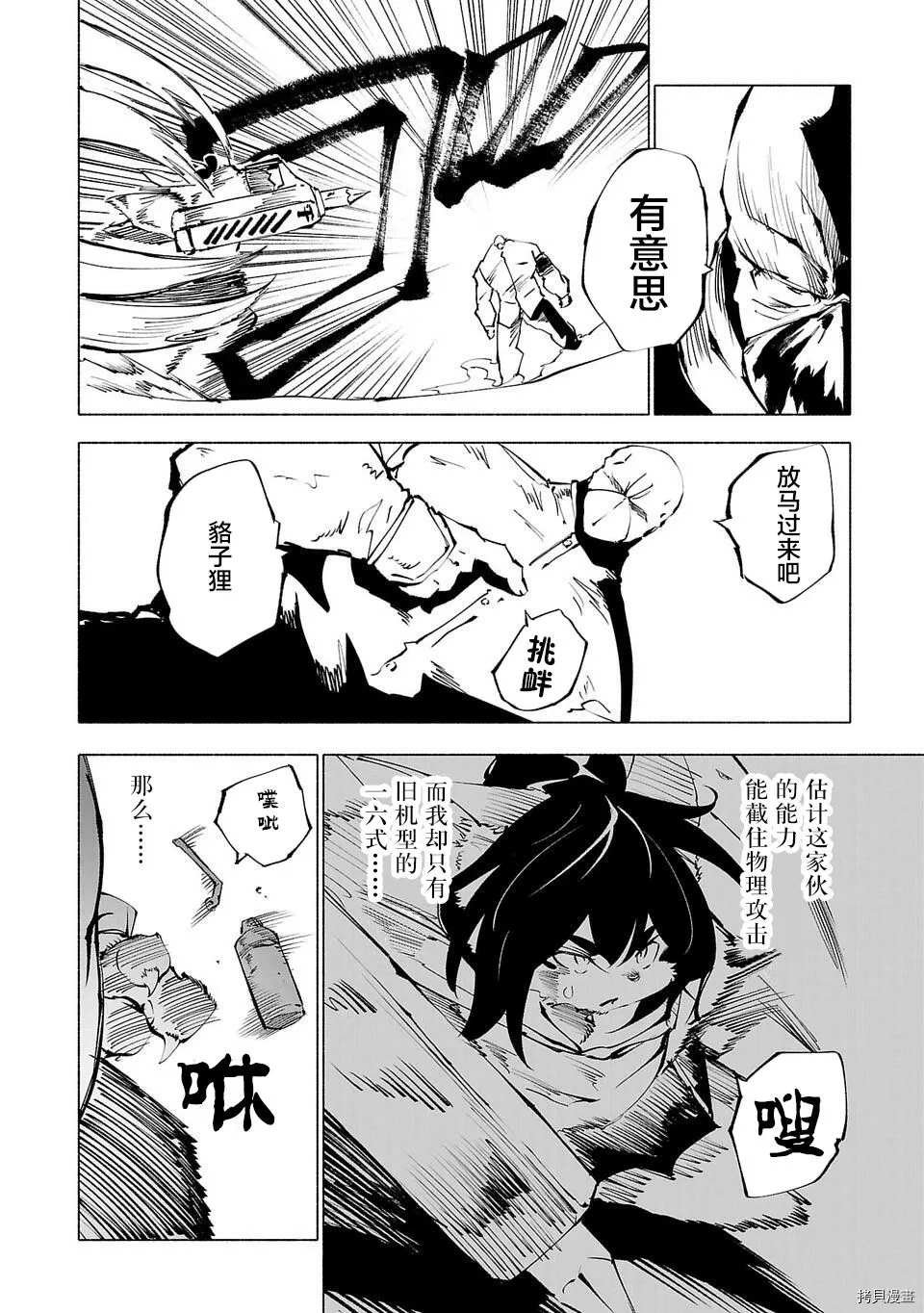 第54话