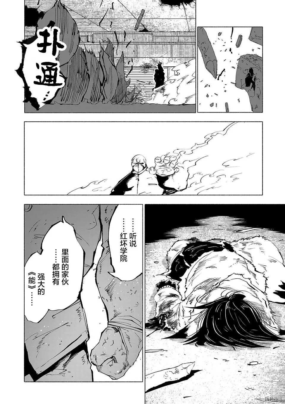 第54话
