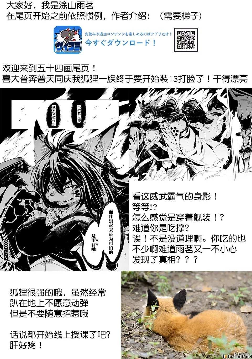 第54话