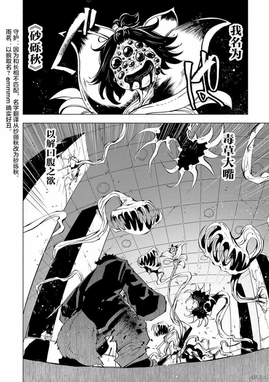 第56话