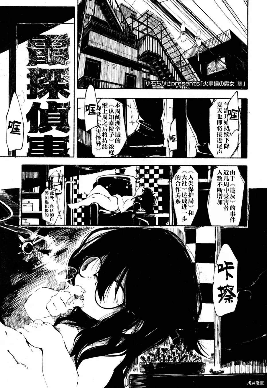 火场魔女上